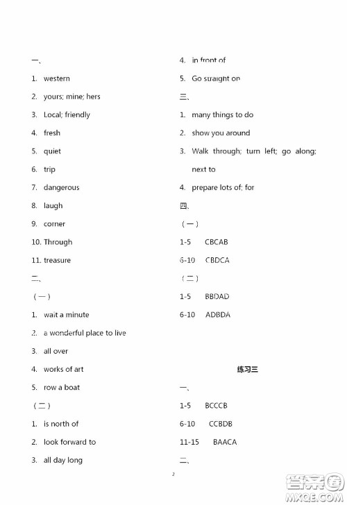 2020暑假生活暑假作业七年级合订本答案