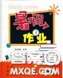 南京大学出版社2020年暑假作业三年级英语人教版答案