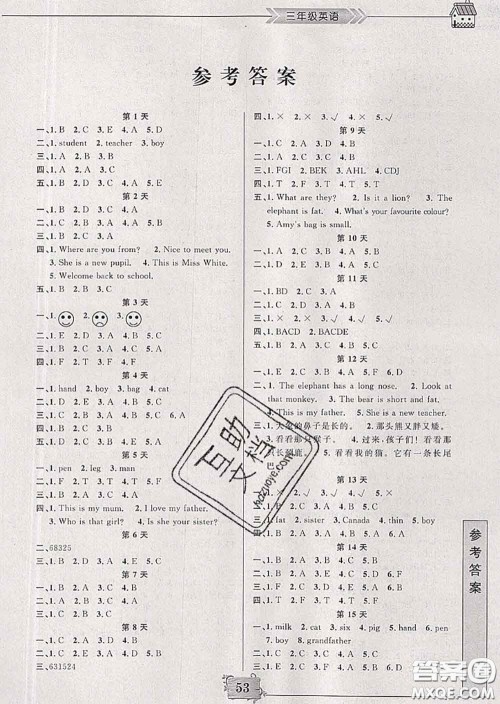 南京大学出版社2020年暑假作业三年级英语人教版答案