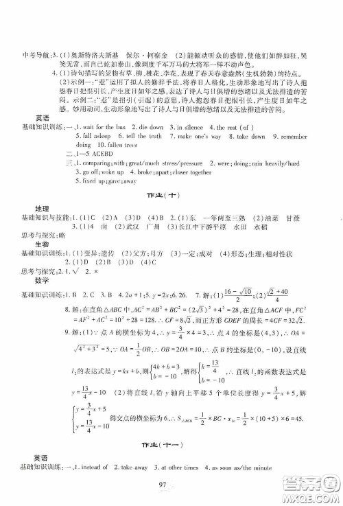 四川教育出版社2020新课程实践与探究丛书暑假生活七年级答案