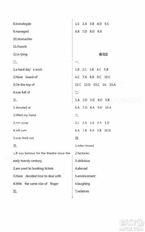 2020暑假生活暑假作业八年级合订本答案 2020暑假生活暑假作业八年级合订本答案