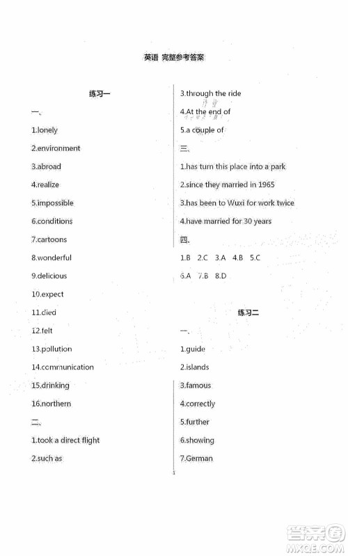 2020暑假生活暑假作业八年级合订本答案 2020暑假生活暑假作业八年级合订本答案