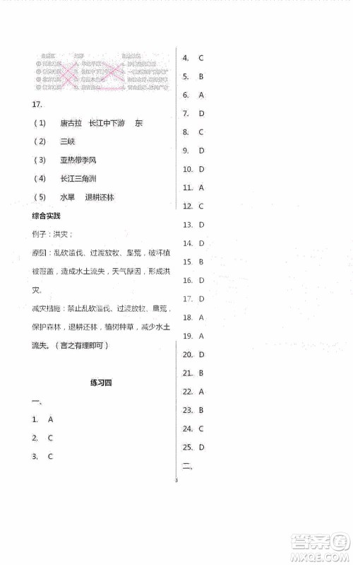 2020暑假生活暑假作业八年级合订本答案