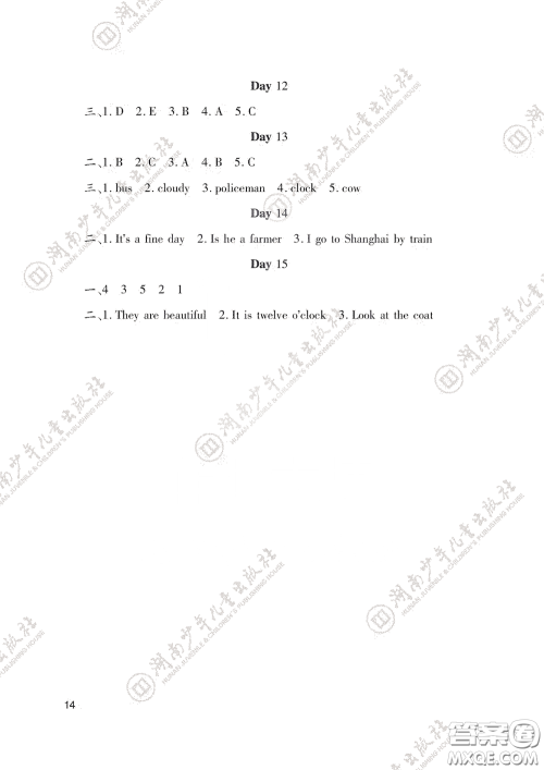湖南少年儿童出版社2020暑假生活三年级合订本答案