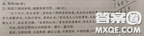 天下兴亡匹夫有责作文800字 关于天下兴亡匹夫有责的作文800字