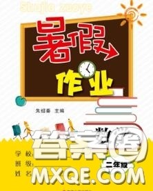 南京大学出版社2020年暑假作业二年级数学人教版答案