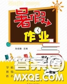 南京大学出版社2020年暑假作业一年级数学人教版答案