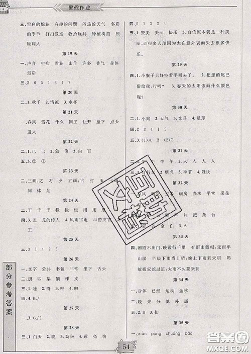 南京大学出版社2020年暑假作业一年级语文人教版答案 南京大学出版社2020年暑假作业一年级语文人教版答案