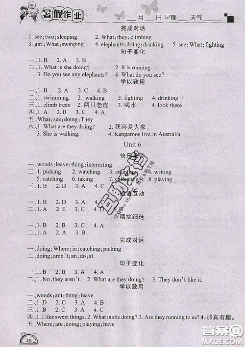 四川民族出版社2021学练快车道快乐假期暑假作业英语五年级人教版答案