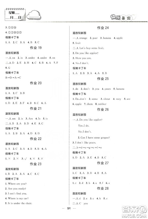 河北少年儿童出版社2020小学生快乐暑假三年级英语人教版答案