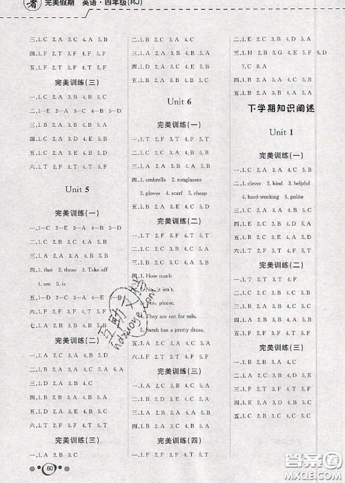 2020年年度总复习快乐假期暑假作业四升五英语人教版参考答案