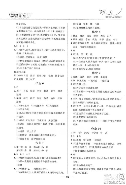 河北少年儿童出版社2020赢在起跑线小学生快乐暑假四年级语文人教版答案