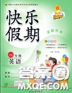 2020年学练快车道快乐假期暑假作业四年级英语人教版参考答案