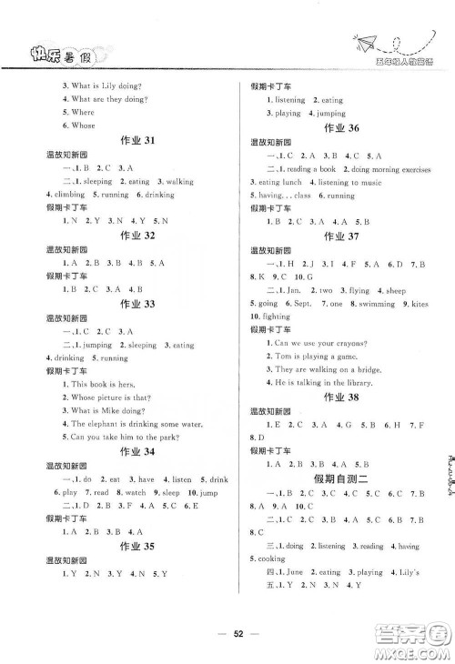河北少年儿童出版社2020赢在起跑线小学生快乐暑假五年级英语人教版答案