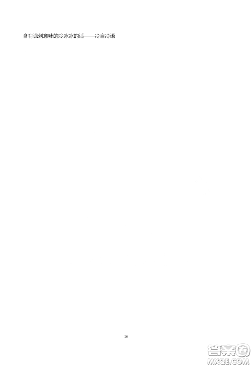 江苏凤凰教育出版社2020过好暑假每一天小学三年级答案 江苏凤凰教育出版社2020过好暑假每一天小学三年级答案