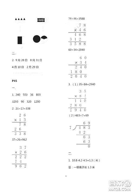 江苏凤凰教育出版社2020过好暑假每一天小学三年级答案