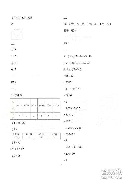 江苏凤凰教育出版社2020过好暑假每一天小学三年级答案 江苏凤凰教育出版社2020过好暑假每一天小学三年级答案