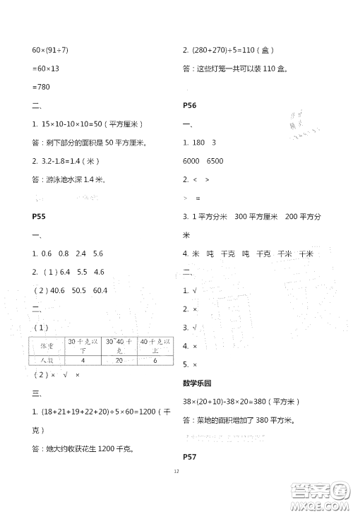 江苏凤凰教育出版社2020过好暑假每一天小学三年级答案 江苏凤凰教育出版社2020过好暑假每一天小学三年级答案