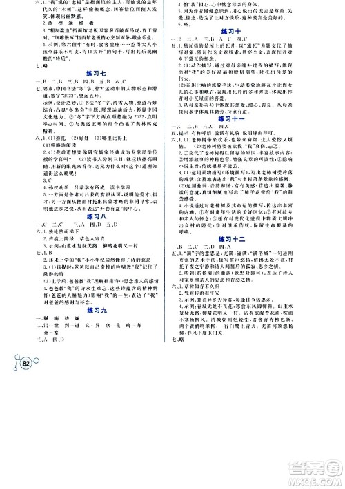 云南大学出版社2020年暑假活动实践与思考七年级语文参考答案