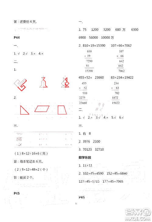 江苏凤凰教育出版社2020过好暑假每一天四年级答案