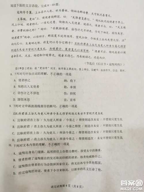 2020武汉市中考语文试卷及答案 2020武汉市中考语文试卷及答案