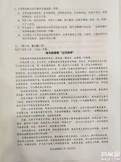 2020武汉市中考语文试卷及答案 2020武汉市中考语文试卷及答案