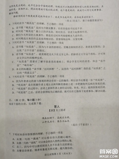 2020武汉市中考语文试卷及答案 2020武汉市中考语文试卷及答案