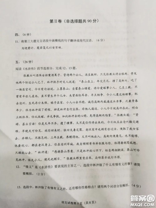 2020武汉市中考语文试卷及答案 2020武汉市中考语文试卷及答案