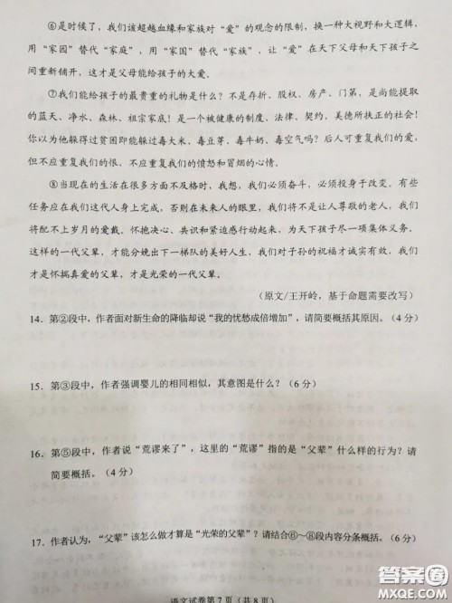 2020武汉市中考语文试卷及答案 2020武汉市中考语文试卷及答案
