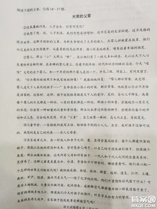 2020武汉市中考语文试卷及答案 2020武汉市中考语文试卷及答案