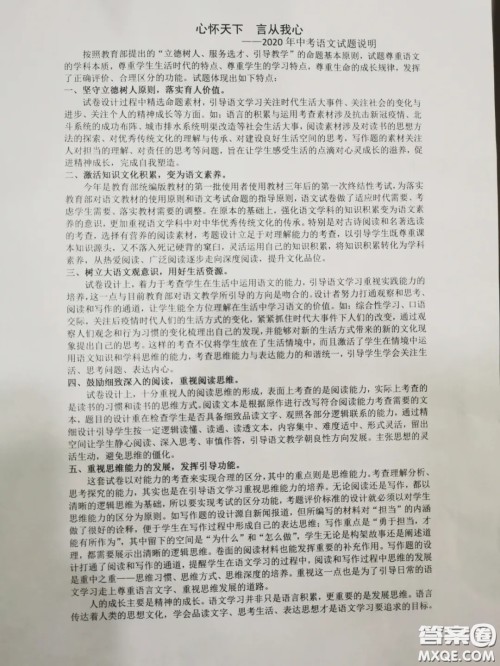 2020武汉市中考语文试卷及答案 2020武汉市中考语文试卷及答案