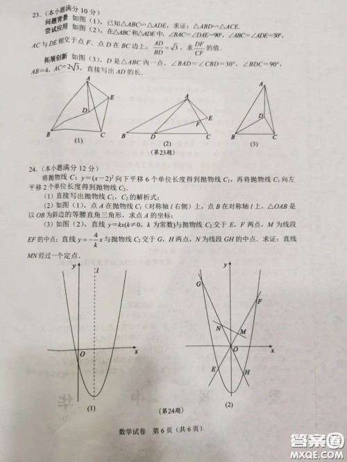 2020湖北省武汉市初中毕业生学业考试数学试卷及答案