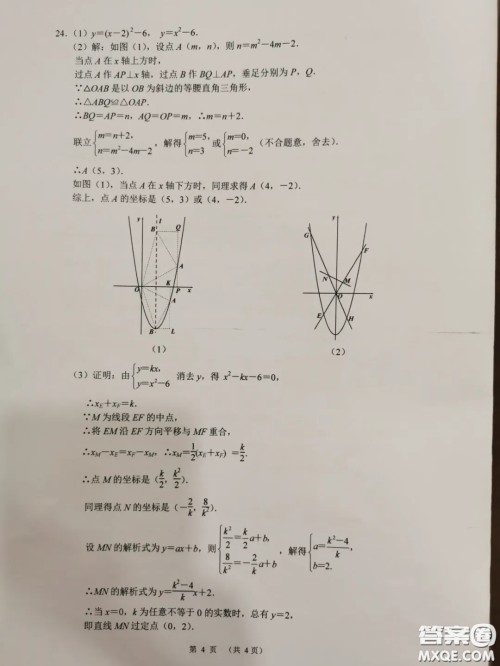 2020湖北省武汉市初中毕业生学业考试数学试卷及答案