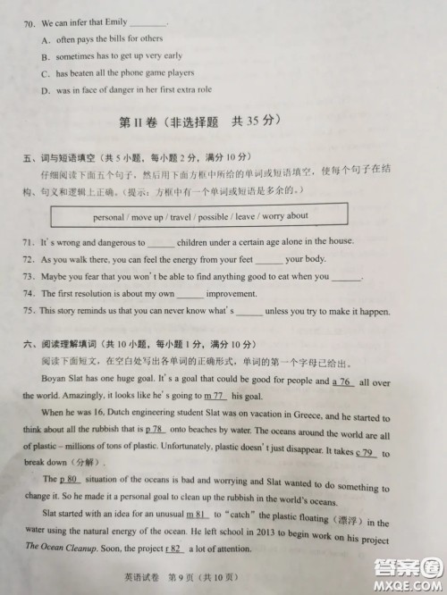 2020湖北省武汉市初中毕业生学业考试英语试卷及答案