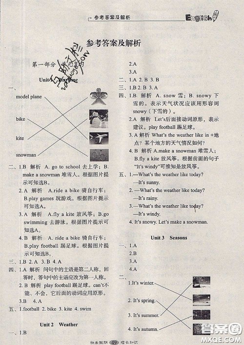 2020年快乐假期走进名校培优训练衔接教材暑假二升三英语答案