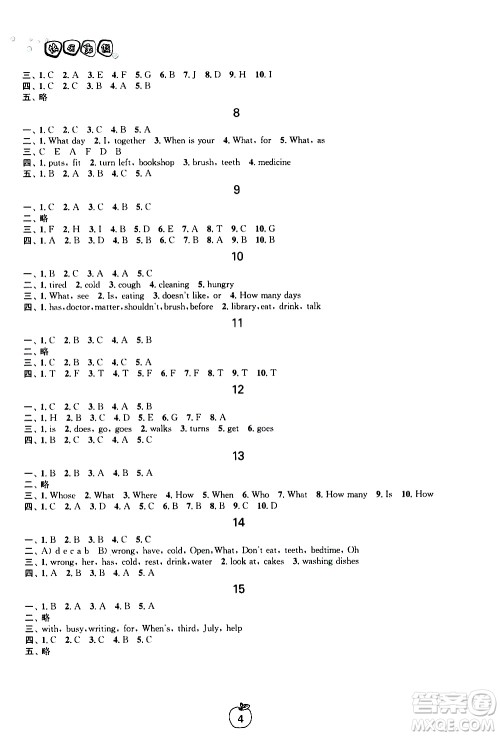 广西师范大学出版社2020年快乐暑假假日乐园五年级参考答案 广西师范大学出版社2020年快乐暑假假日乐园五年级参考答案