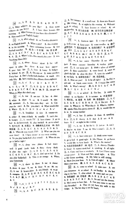 江苏凤凰科学出版社2020年快乐过暑假四年级合订本参考答案 江苏凤凰科学出版社2020年快乐过暑假四年级合订本参考答案