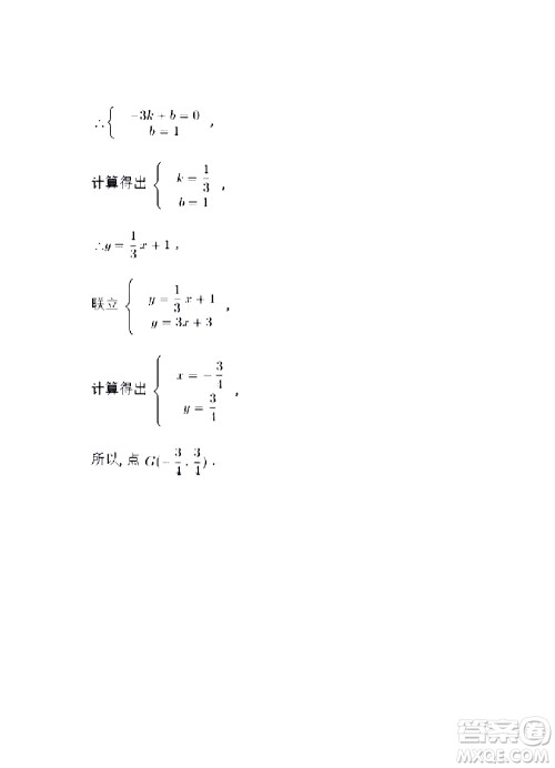 湖南师范大学出版社2020年暑假学习与生活假日知新八年级数学学习版参考答案 湖南师范大学出版社2020年暑假学习与生活假日知新八年级数学学习版参考答案