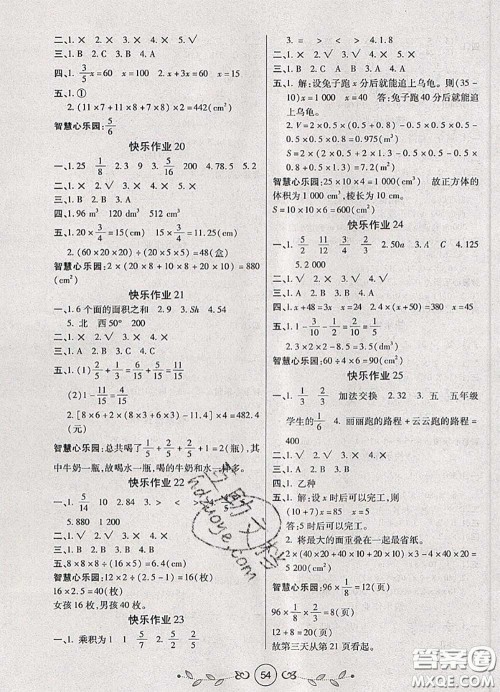 西安出版社2020年书香天博暑假作业五年级数学北师版答案