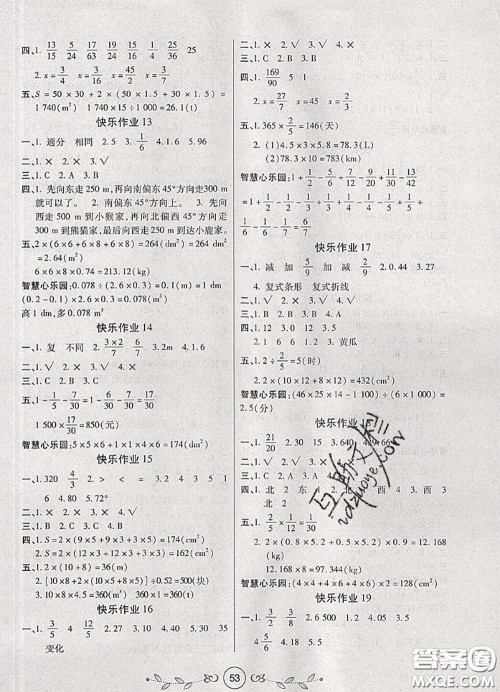 西安出版社2020年书香天博暑假作业五年级数学北师版答案