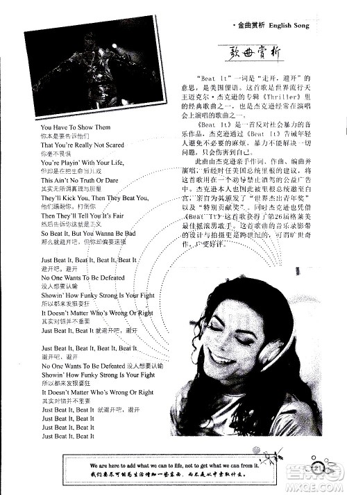 湖南师范大学出版社2020年暑假学习与生活假日知新八年级英语学习版参考答案 湖南师范大学出版社2020年暑假学习与生活假日知新八年级英语学习版参考答案