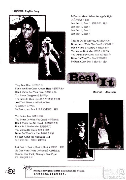 湖南师范大学出版社2020年暑假学习与生活假日知新八年级英语学习版参考答案 湖南师范大学出版社2020年暑假学习与生活假日知新八年级英语学习版参考答案