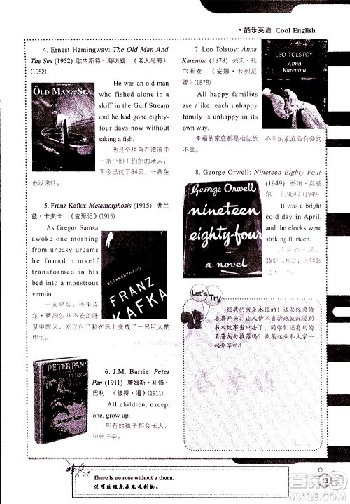 湖南师范大学出版社2020年暑假学习与生活假日知新八年级英语学习版参考答案 湖南师范大学出版社2020年暑假学习与生活假日知新八年级英语学习版参考答案