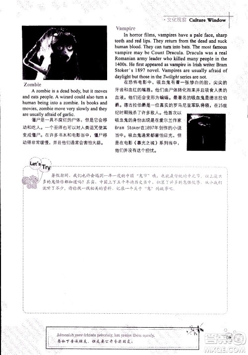 湖南师范大学出版社2020年暑假学习与生活假日知新八年级英语学习版参考答案 湖南师范大学出版社2020年暑假学习与生活假日知新八年级英语学习版参考答案