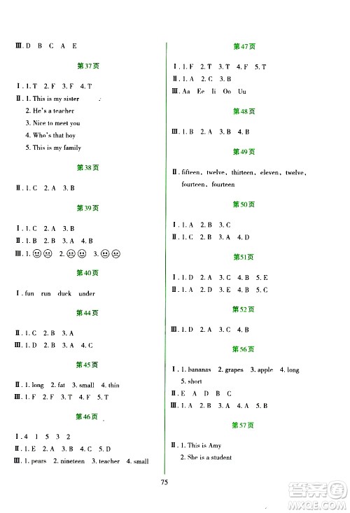 吉林出版集团股份有限公司2020年假日综合与英语三年级暑假参考答案