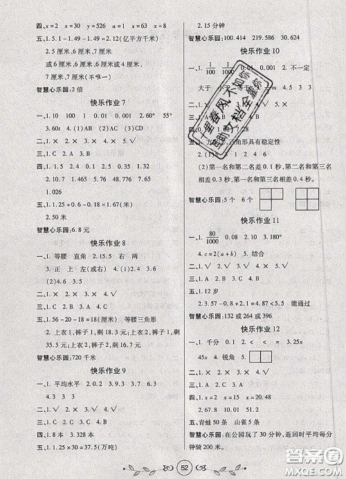 西安出版社2020年书香天博暑假作业四年级数学北师版答案