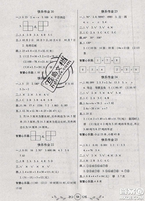 西安出版社2020年书香天博暑假作业四年级数学北师版答案