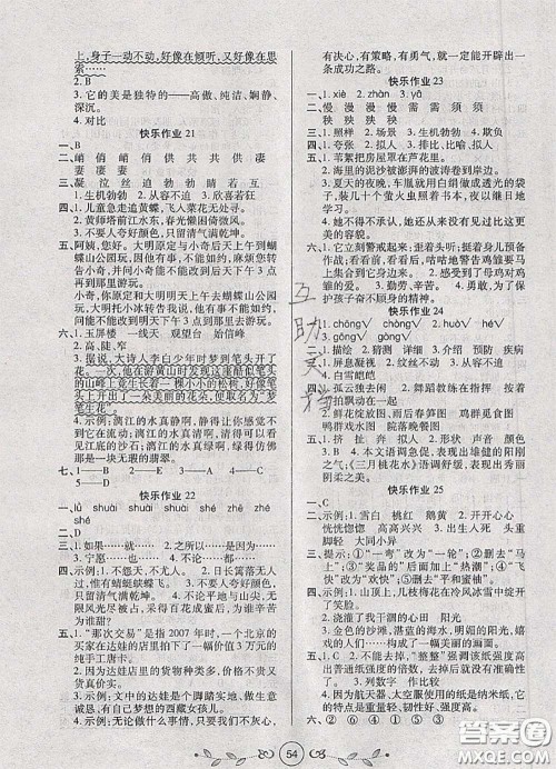 西安出版社2020年书香天博暑假作业四年级语文人教版答案 西安出版社2020年书香天博暑假作业四年级语文人教版答案