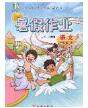西安出版社2020年书香天博暑假作业三年级语文人教版答案 西安出版社2020年书香天博暑假作业三年级语文人教版答案