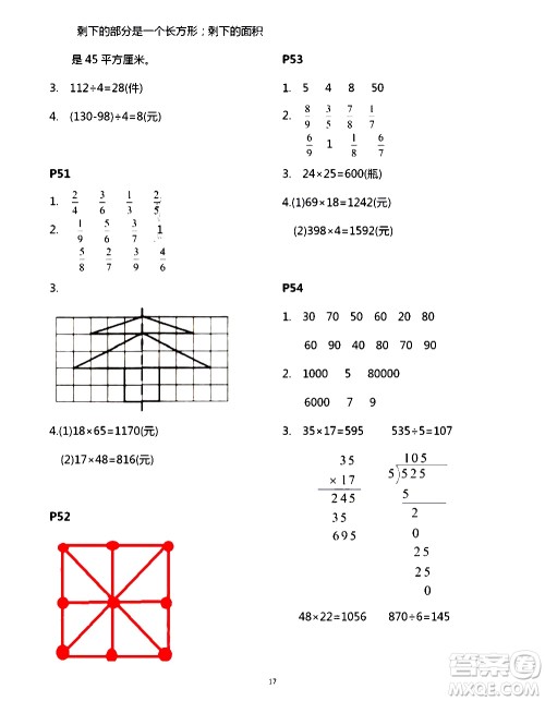 吉林出版集团股份有限公司2020年假日数学B版三年级暑假参考答案